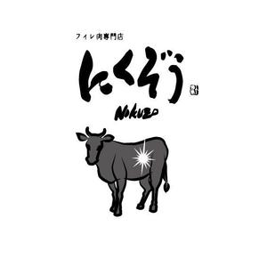 うさぎいち (minagirura27)さんの焼肉屋のクールな牛のイラストへの提案