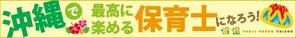 T_kintarou (T_kintarou)さんの沖縄を特徴とした人材紹介用のバナー作成への提案