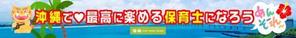 Cam_104 (Cam_104)さんの沖縄を特徴とした人材紹介用のバナー作成への提案