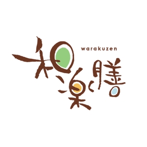 ondodesign (ondo)さんの飲食店のロゴへの提案