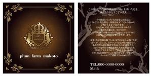吉田 (TADASHI0203)さんの梅農家の高級梅干しの商品の中に入れるカードデザインへの提案