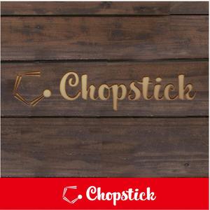sazuki (sazuki)さんの飲食店「Chopstick」のロゴへの提案