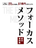 RYO_TOKYO (darumadartruma)さんの起業コンサルタントの成果事例集の表紙デザイン。ネット配布用。への提案