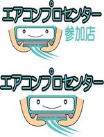 bon-tomoeさんのエアコン工事業者紹介サイト「エアコンプロセンター」のロゴへの提案