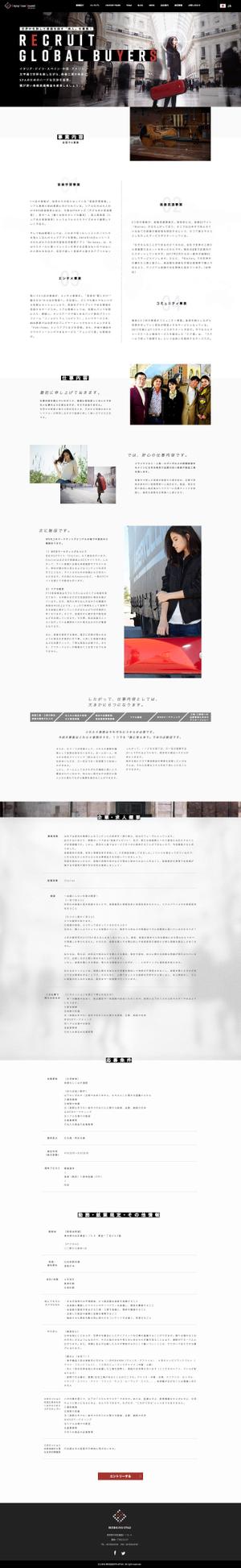 yuji ishibashi (persee)さんの採用ページの募集要項１ページをシンプルに作成くださいへの提案