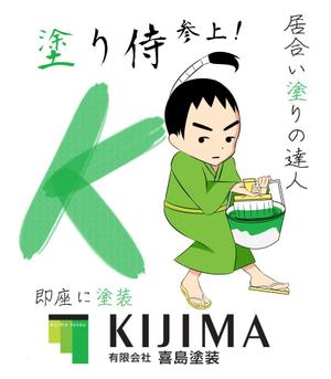 あぐぅ (amajo)さんの塗装・防水のキャラクターデザインへの提案