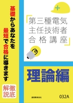 神戸のタヌキ　たぬQ (tanuqcoubou)さんの資格対策教材本の表紙デザイン色違いで4科目への提案