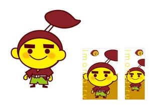 marukei (marukei)さんのさつまいも菓子のキャラクターへの提案