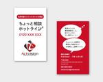o-haraさんの名刺サイズの「会社紹介カード」のデザイン（両面）への提案