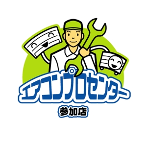 taka design (taka_design)さんのエアコン工事業者紹介サイト「エアコンプロセンター」のロゴへの提案
