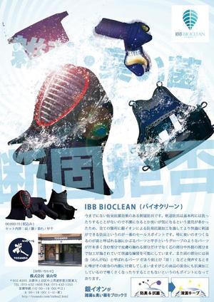 START LAB (kenlab)さんの「剣道日本」の広告制作依頼への提案
