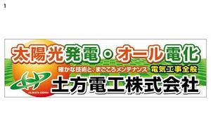 lazuli (lazuli)さんの電気工事会社の看板制作への提案