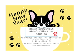 PLUM  DESIGN (umetsu0110)さんの新規年賀状アプリ　戌年　年賀デザイン募集への提案