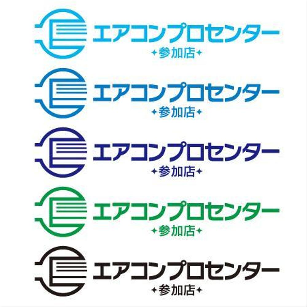 エアコン工事業者紹介サイト「エアコンプロセンター」のロゴ