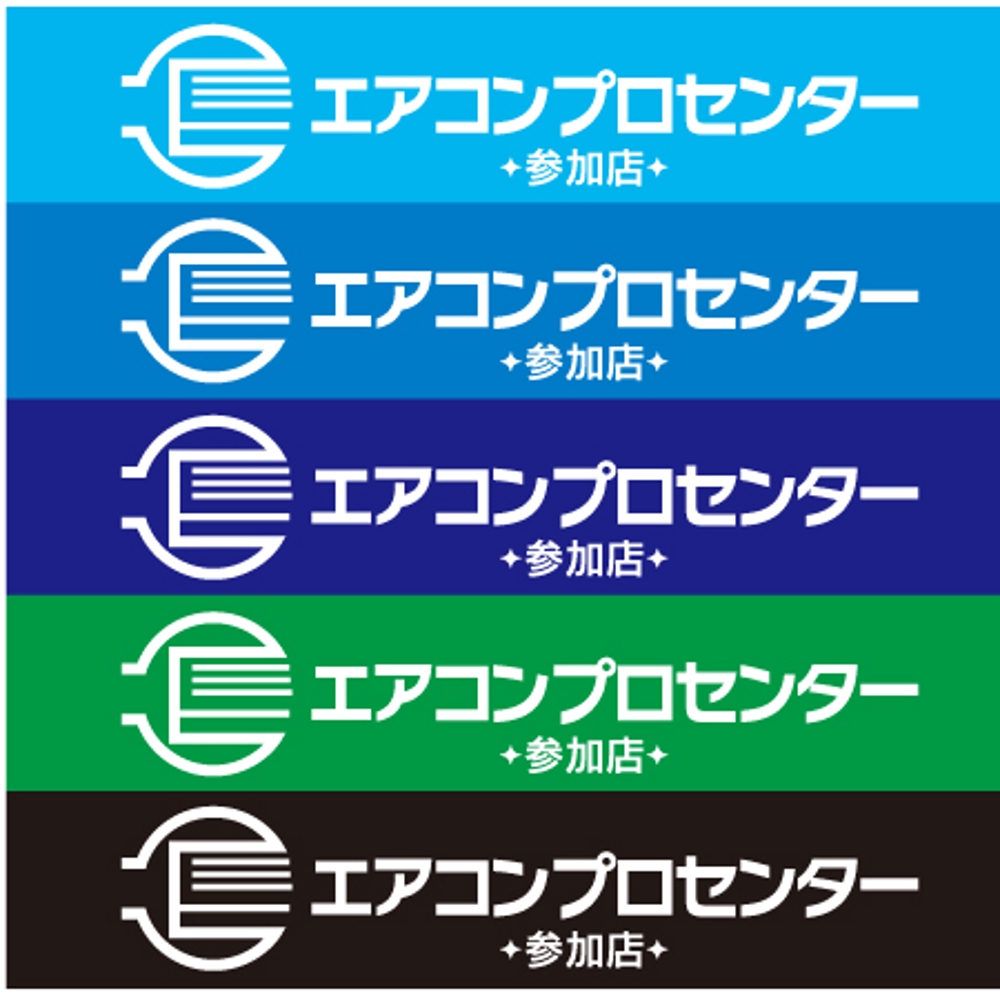 エアコン工事業者紹介サイト「エアコンプロセンター」のロゴ