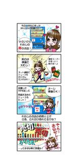 山田うさこ (usacomi)さんの4コマ漫画の作成への提案