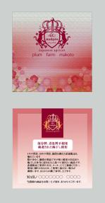 kirakira007さんの梅農家の高級梅干しの商品の中に入れるカードデザインへの提案