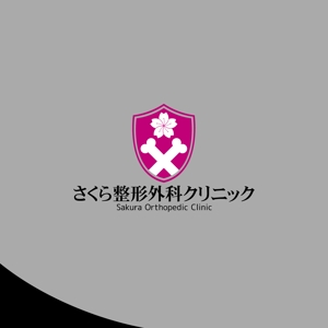ロゴ研究所 (rogomaru)さんの整形外科クリニックのロゴへの提案