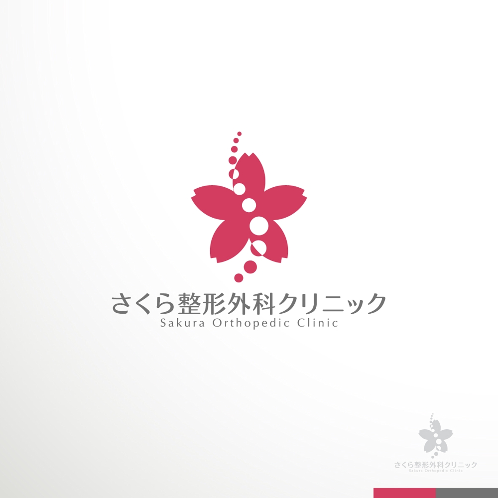 さくら整形外科クリニック logo-01.jpg