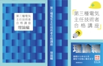 神戸のタヌキ　たぬQ (tanuqcoubou)さんの資格対策教材本の表紙デザイン色違いで4科目への提案