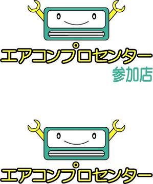 bon-tomoeさんのエアコン工事業者紹介サイト「エアコンプロセンター」のロゴへの提案