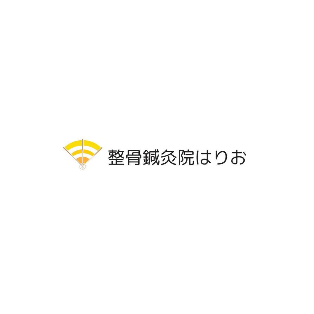 「整骨鍼灸院はりお」のロゴ