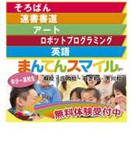 HIRO Labo (HiroLabo)さんのキッズスクール路面看板のデザインへの提案