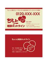 wman (wman)さんの名刺サイズの「会社紹介カード」のデザイン（両面）への提案