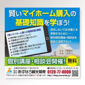 Sosaku (Sosaku)さんの不動産　新聞窓広告　デザイン　への提案