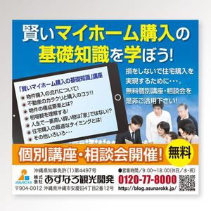 Sosaku (Sosaku)さんの不動産　新聞窓広告　デザイン　への提案