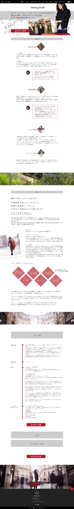 フタマルWEB (takahashi005)さんの採用ページの募集要項１ページをシンプルに作成くださいへの提案
