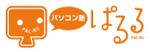 mygoさんの「パソコン塾　ぱるる」のロゴ作成への提案