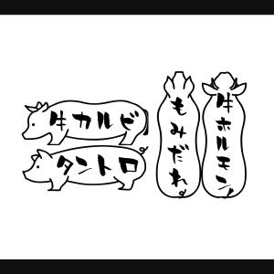 hn25 (hn25)さんの精肉店の商品シールデザインへの提案