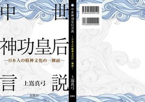 adデザイン (adx_01)さんの書籍の表紙カバーデザインへの提案