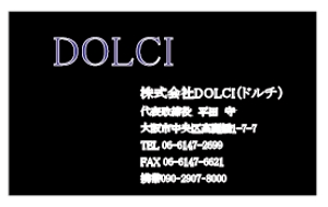 遠藤77 (rm034049)さんの株式会社DOLCI（ドルチ）の名刺デザインへの提案