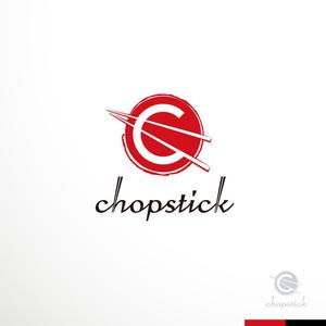 sakari2 (sakari2)さんの飲食店「Chopstick」のロゴへの提案