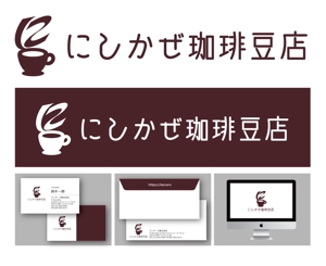 King_J (king_j)さんの自家焙煎珈琲豆店「にしかぜ珈琲豆店」のロゴへの提案
