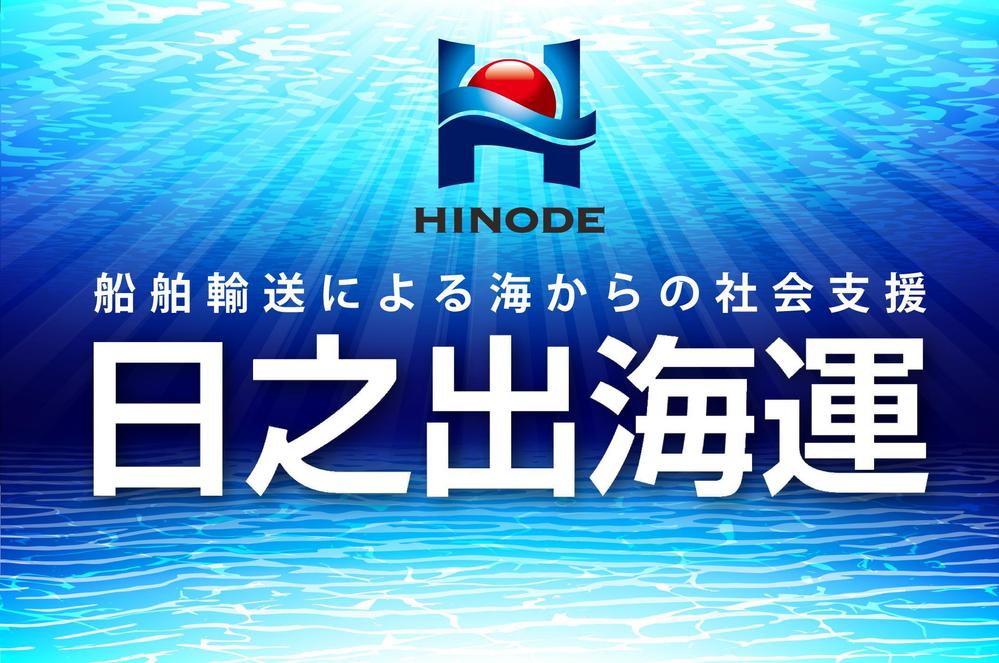 hinode_t05.jpg