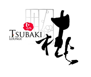 吉岡　徹 (ytcross)さんの「Lounge tsubaki」のロゴ作成への提案