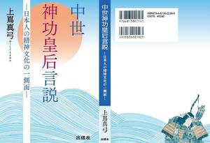 ufoeno (ufoeno)さんの書籍の表紙カバーデザインへの提案