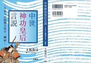 ufoeno (ufoeno)さんの書籍の表紙カバーデザインへの提案