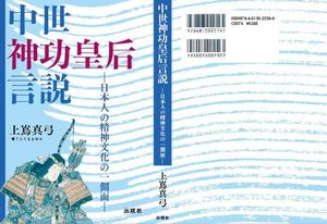 ufoeno (ufoeno)さんの書籍の表紙カバーデザインへの提案