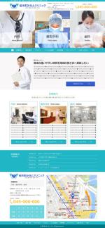 marumaru0814さんの内科・整形外科のウェブサイトトップページと第二階層のデザイン（コーディング無し）への提案