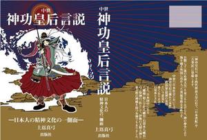 山口　諒 (kyoushirou2014)さんの書籍の表紙カバーデザインへの提案