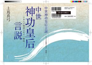 yukuさんの書籍の表紙カバーデザインへの提案