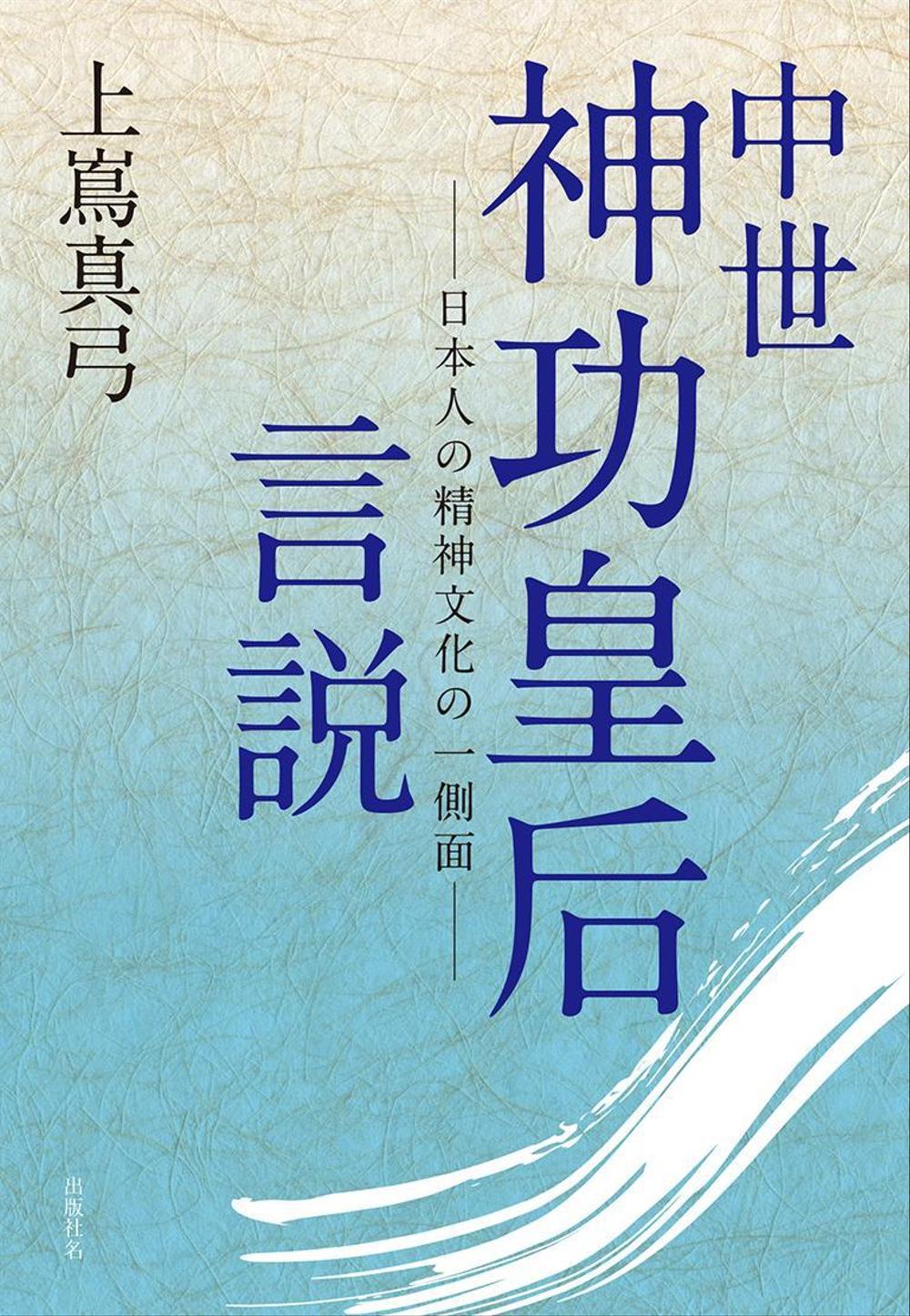 書籍の表紙カバーデザイン