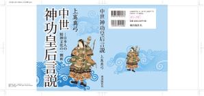 DNA 中村泰宏 (dna7687)さんの書籍の表紙カバーデザインへの提案