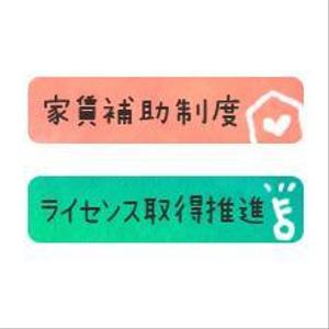 フタマルWEB (takahashi005)さんのトピックスアイコン2種類　の作成への提案