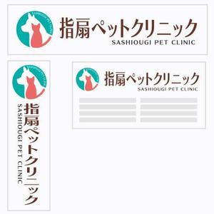 dee_plusさんの動物病院のロゴへの提案