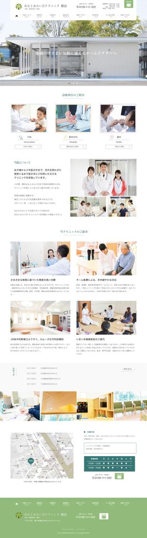 グロウアップ (growup-web)さんの内科・整形外科のウェブサイトトップページと第二階層のデザイン（コーディング無し）への提案